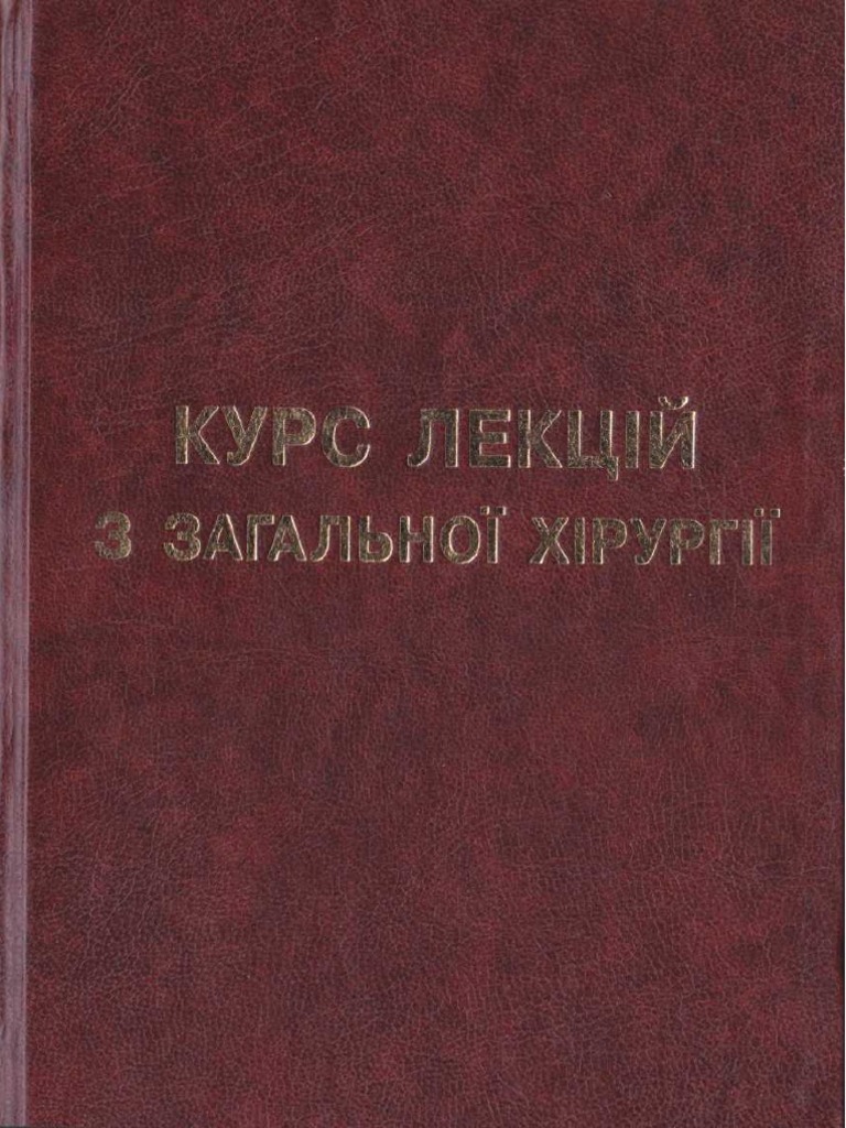 Реферат: Засоби для інгаляційного наркозу